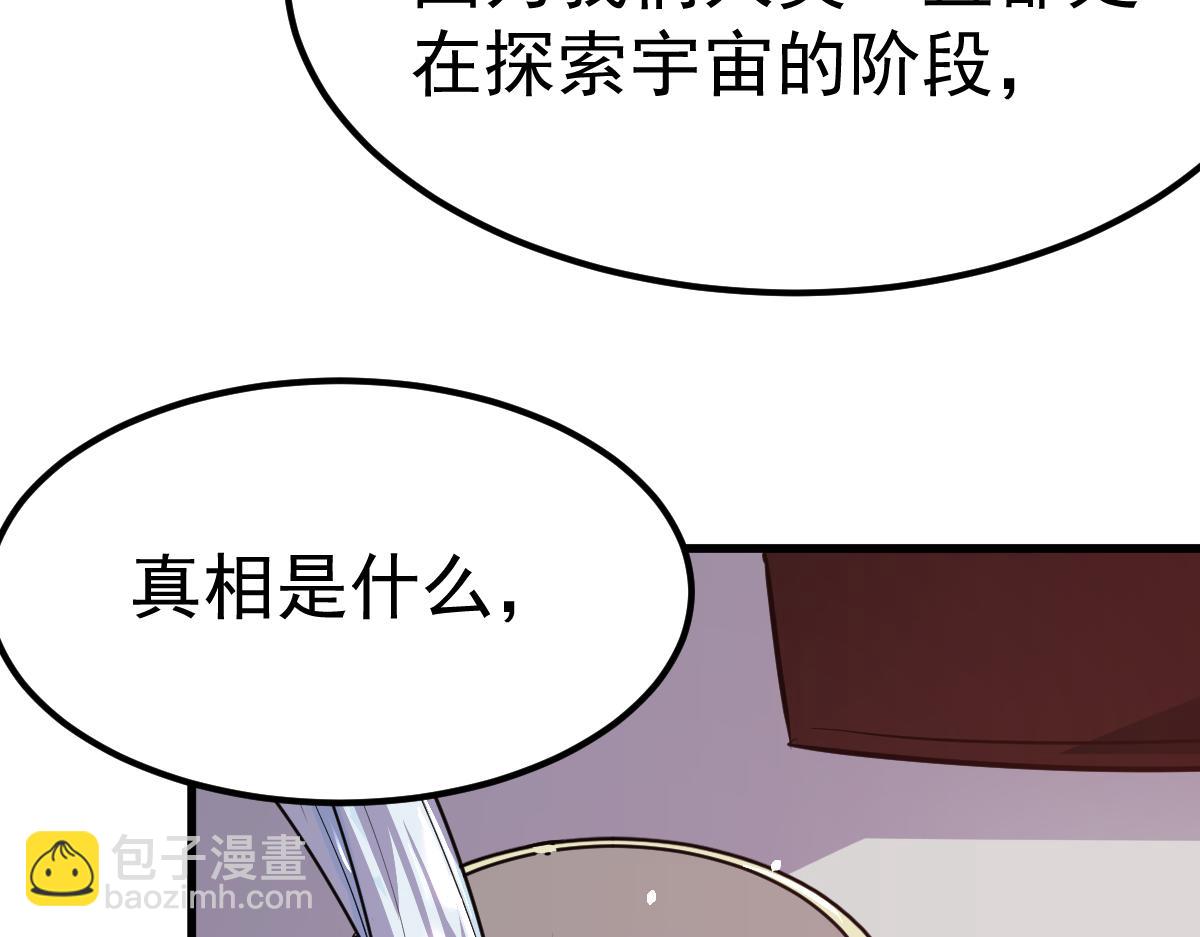 20话 九级灾星！？(1/4)-第20话