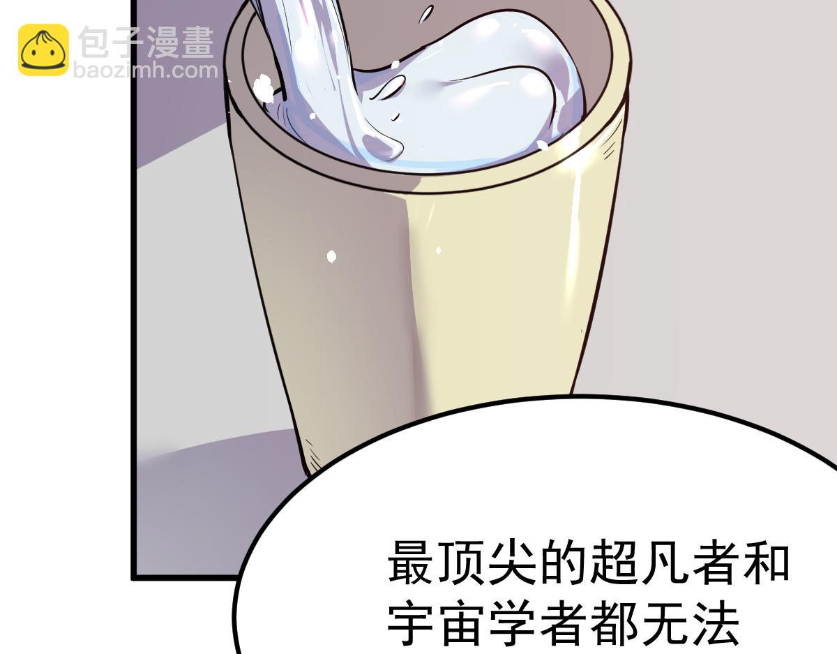20话 九级灾星！？(1/4)-第20话