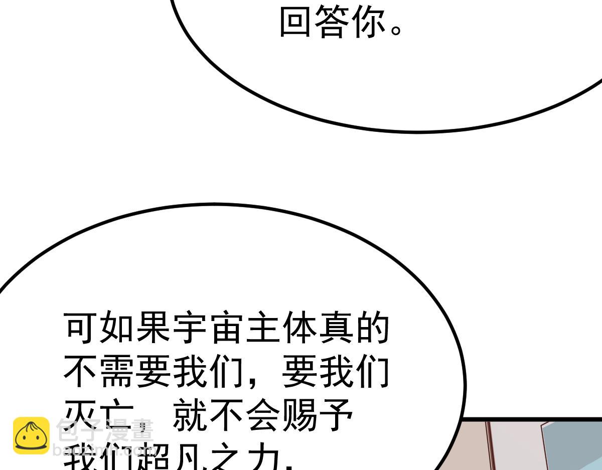 20话 九级灾星！？(1/4)-第20话