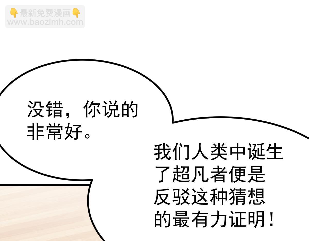 20话 九级灾星！？(1/4)-第20话