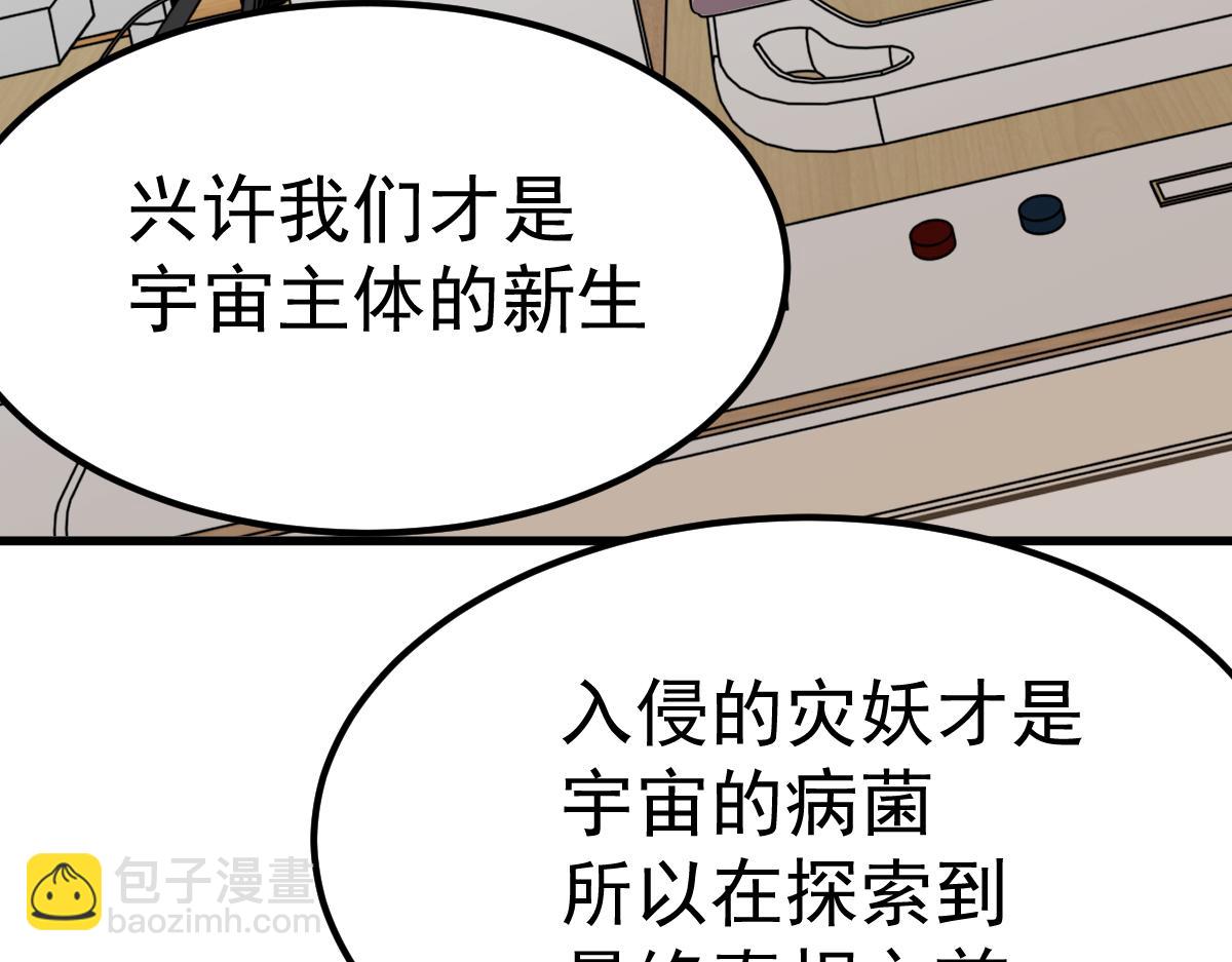20话 九级灾星！？(1/4)-第20话
