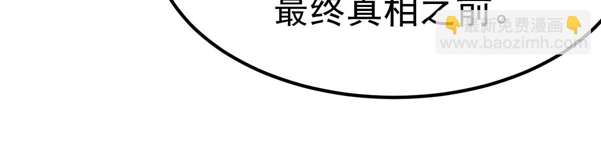 20话 九级灾星！？(1/4)-第20话