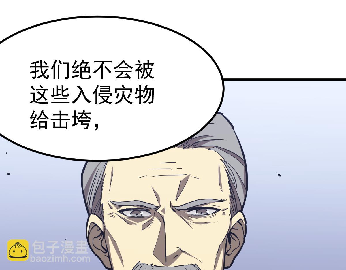 20话 九级灾星！？(1/4)-第20话
