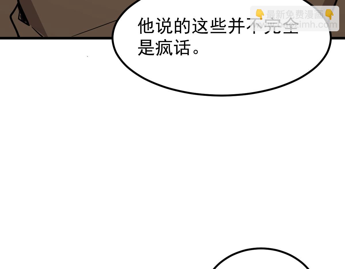 20话 九级灾星！？(1/4)-第20话