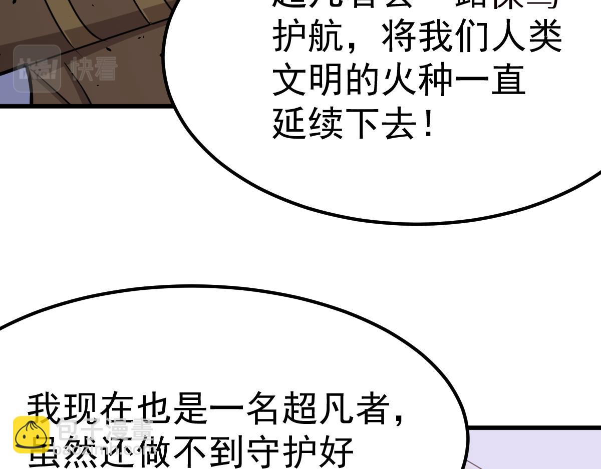 20话 九级灾星！？(1/4)-第20话