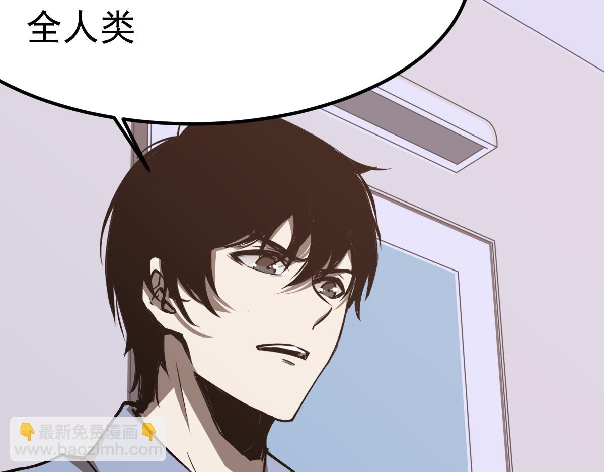 20话 九级灾星！？(1/4)-第20话