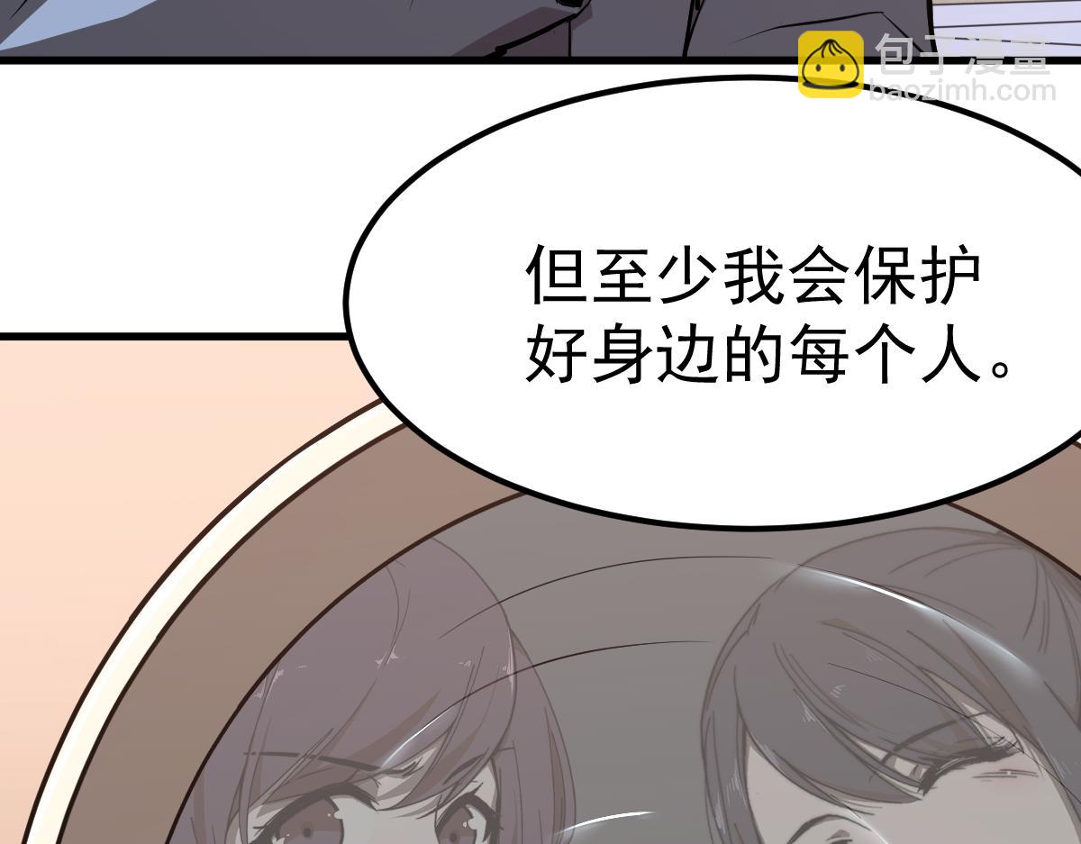 20话 九级灾星！？(1/4)-第20话