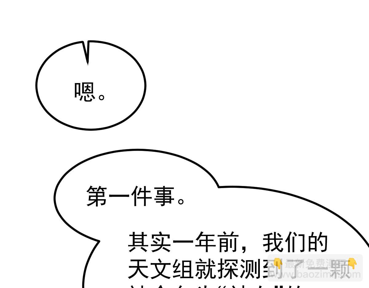 20话 九级灾星！？(1/4)-第20话