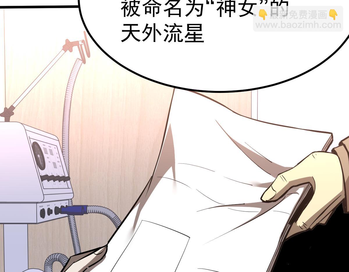 20话 九级灾星！？(1/4)-第20话