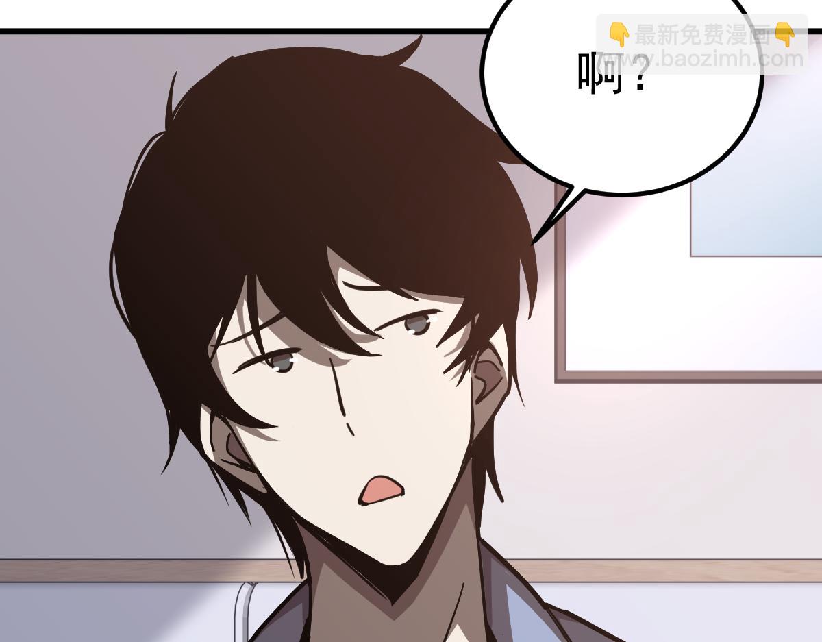 20话 九级灾星！？(1/4)-第20话