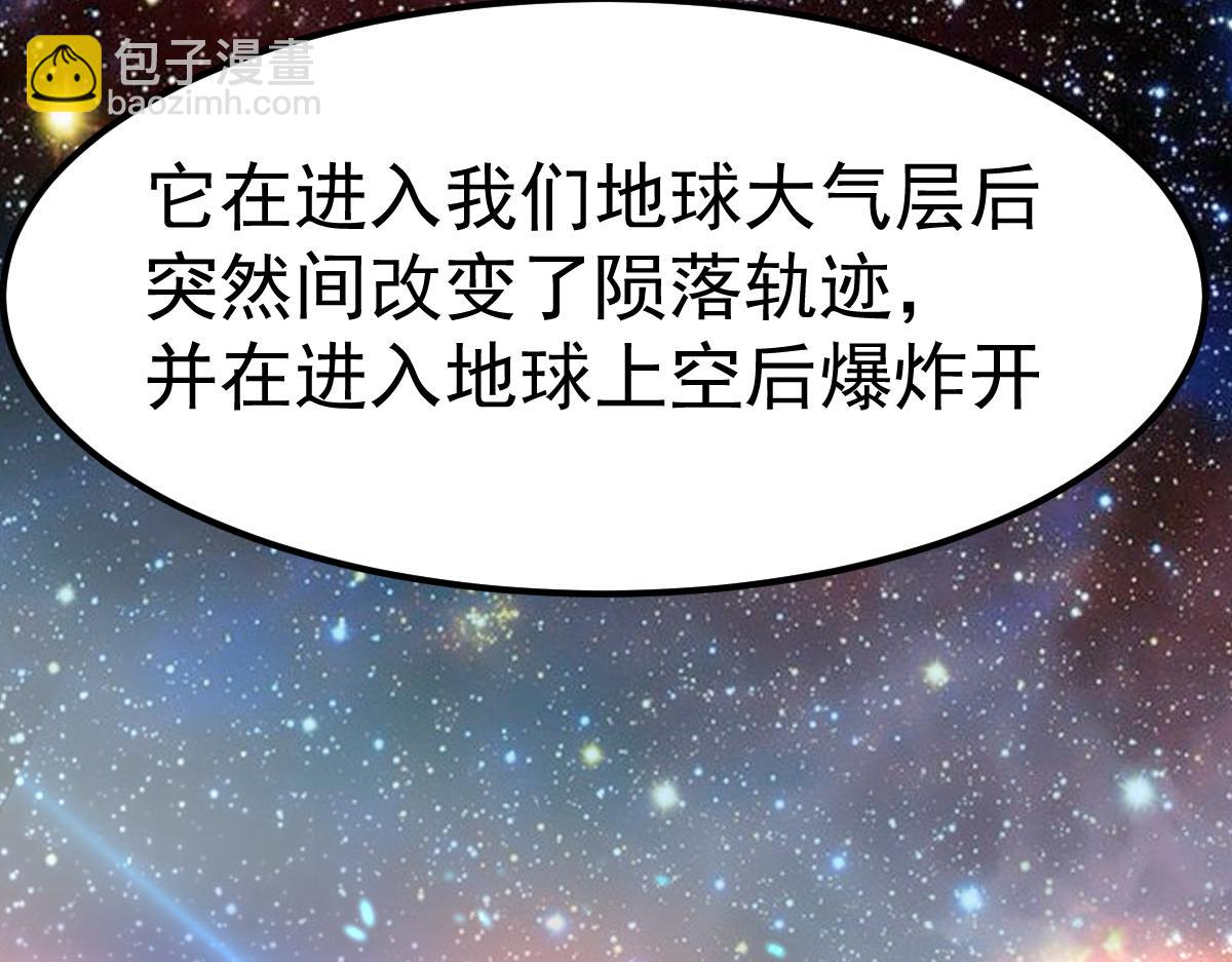 20话 九级灾星！？(1/4)-第20话