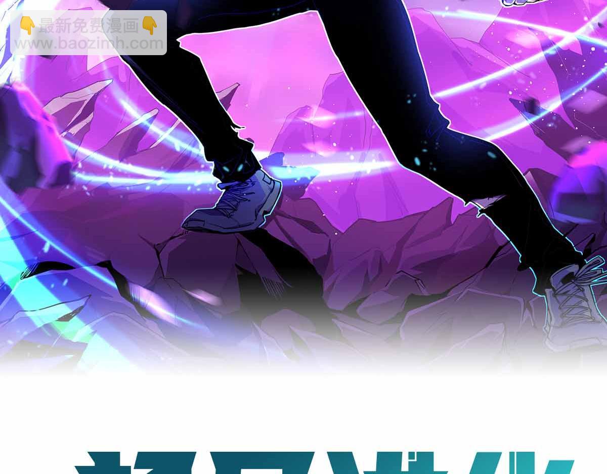 20话 九级灾星！？(1/4)-第20话