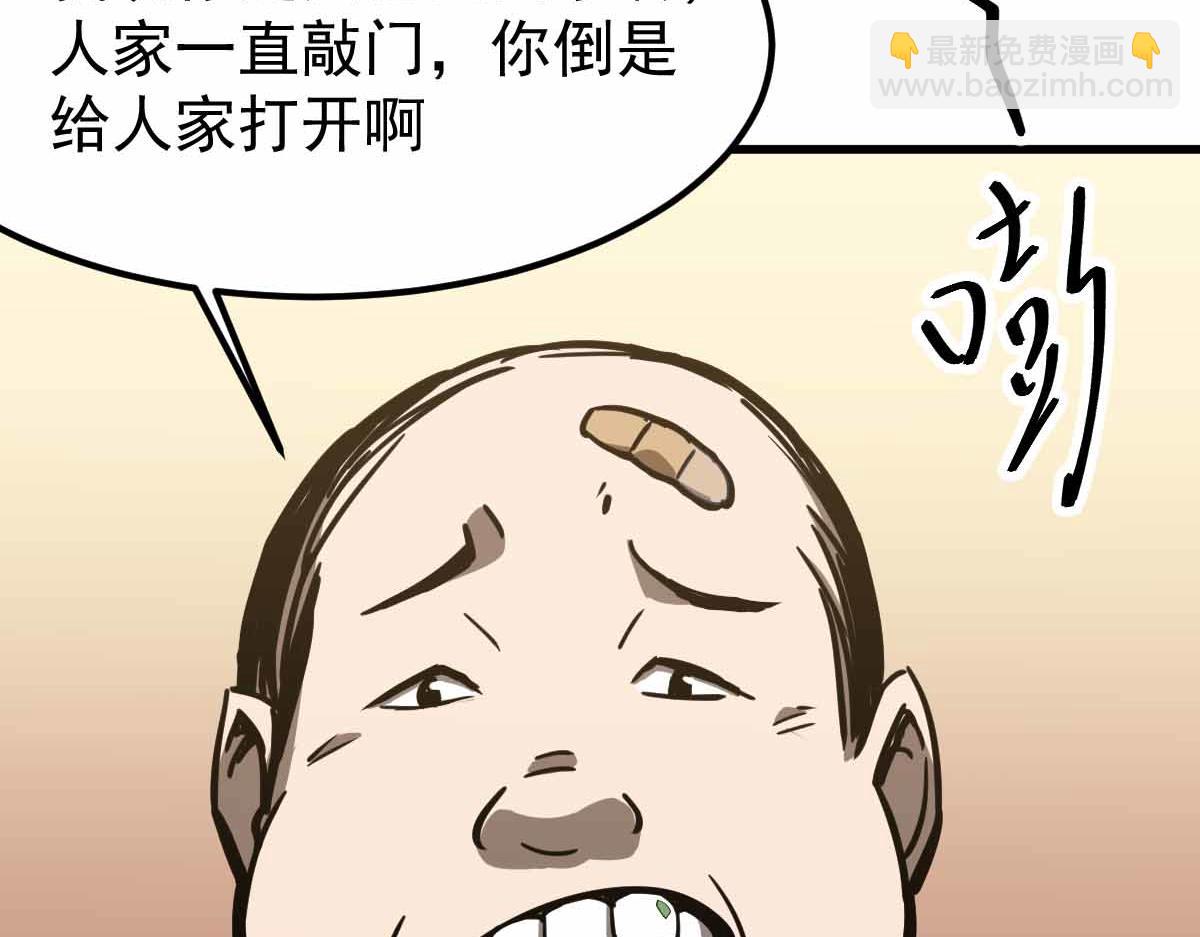 024话 雾妖逞凶(1/3)-第24话