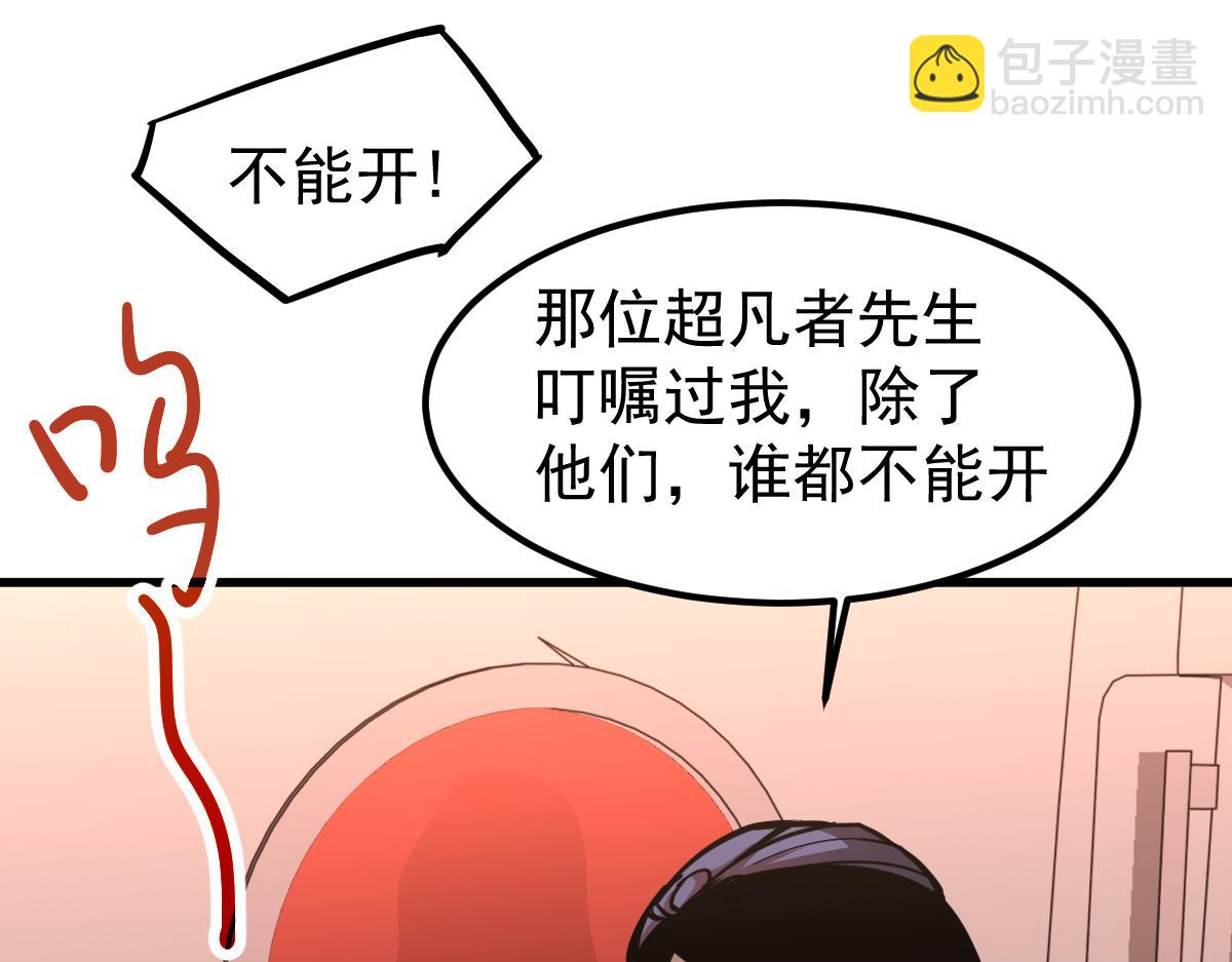 024话 雾妖逞凶(1/3)-第24话