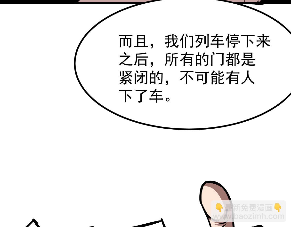 024话 雾妖逞凶(1/3)-第24话