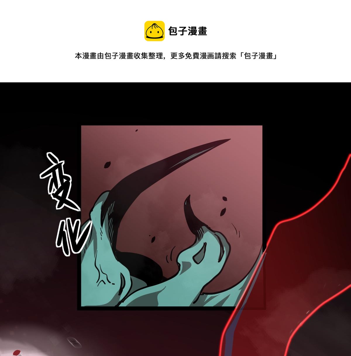 026话 明河退妖救谭欣(1/3)-第26话