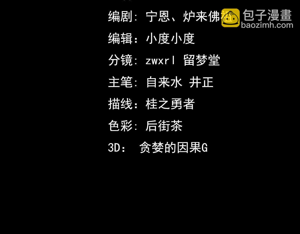 026话 明河退妖救谭欣(1/3)-第26话
