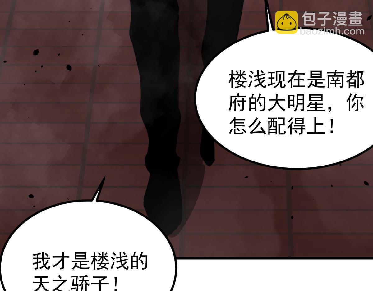 028话 特招第一试&mdash;&mdash;力量(1/3)-第28话