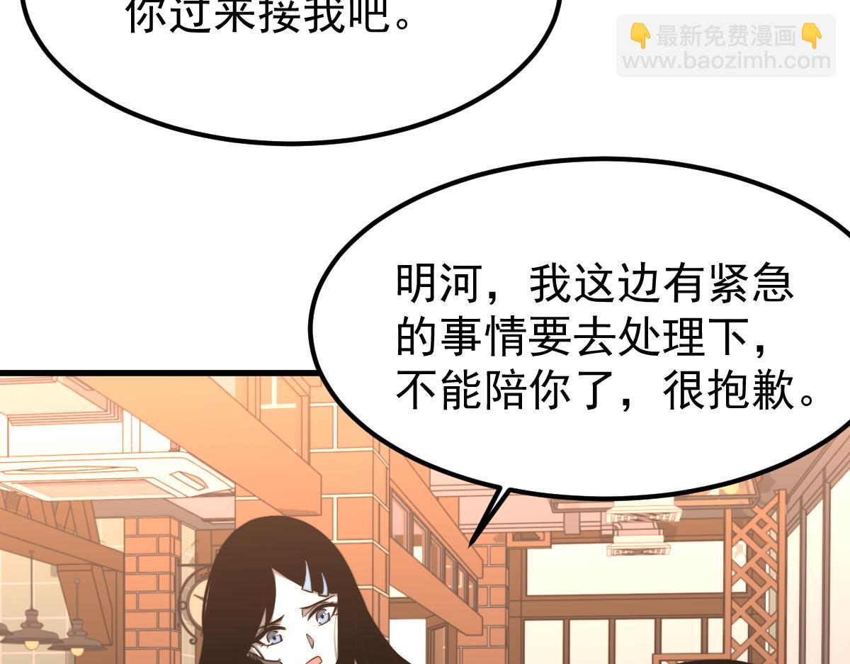 028话 特招第一试&mdash;&mdash;力量(1/3)-第28话