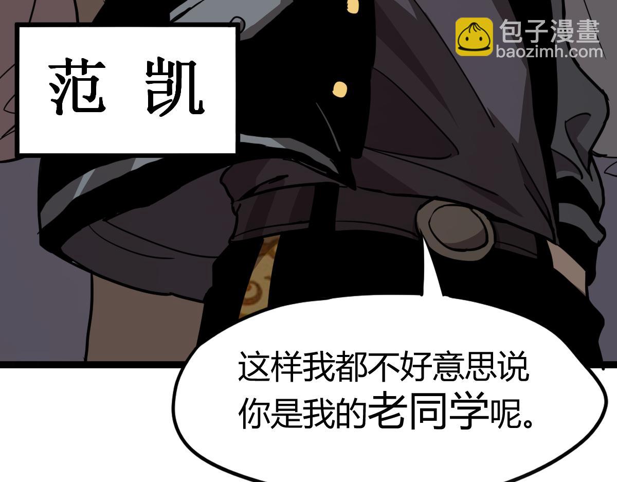 028话 特招第一试&mdash;&mdash;力量(1/3)-第28话