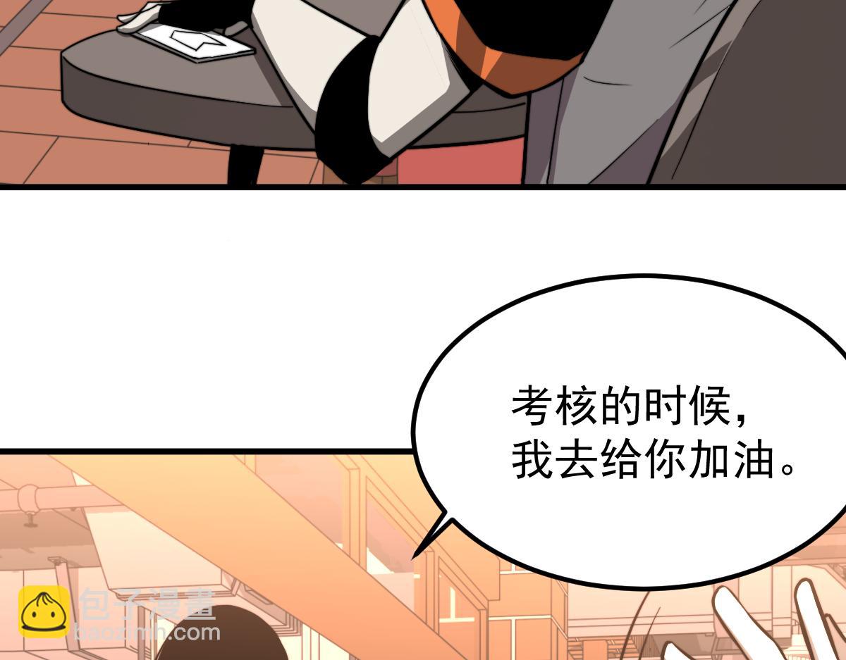 028话 特招第一试&mdash;&mdash;力量(1/3)-第28话