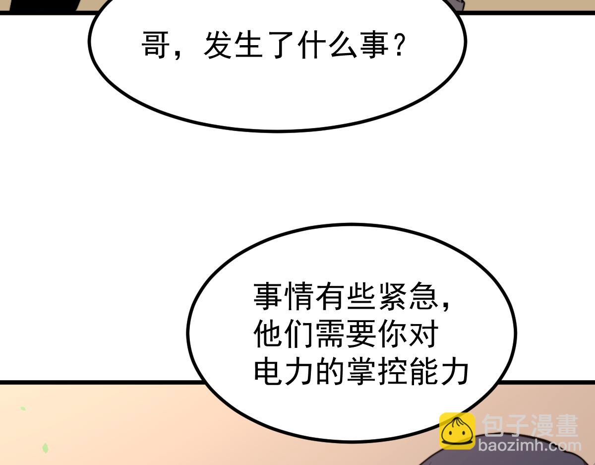 028话 特招第一试&mdash;&mdash;力量(1/3)-第28话