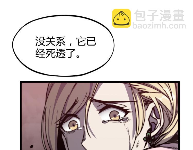 02话 爆发！硫酸拳！(1/4)-第2话