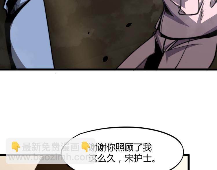 02话 爆发！硫酸拳！(1/4)-第2话