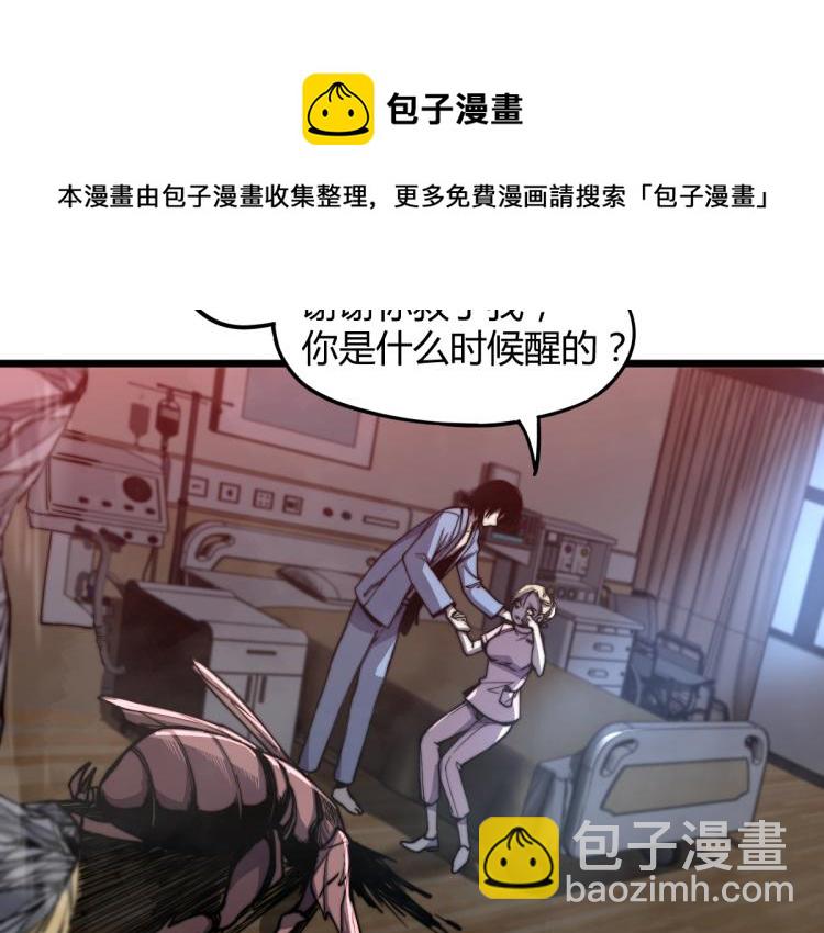 02话 爆发！硫酸拳！(1/4)-第2话