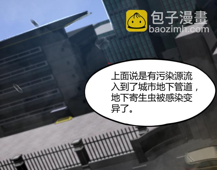 02话 爆发！硫酸拳！(1/4)-第2话