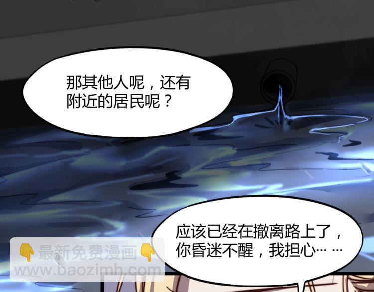 02话 爆发！硫酸拳！(1/4)-第2话
