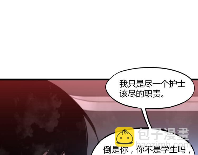 02话 爆发！硫酸拳！(1/4)-第2话