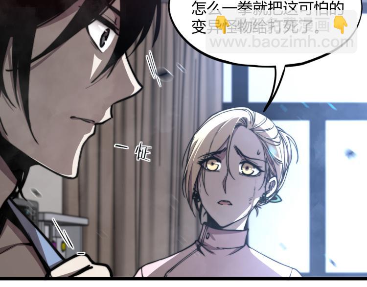 02话 爆发！硫酸拳！(1/4)-第2话
