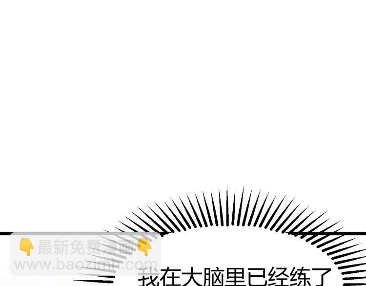 02话 爆发！硫酸拳！(1/4)-第2话