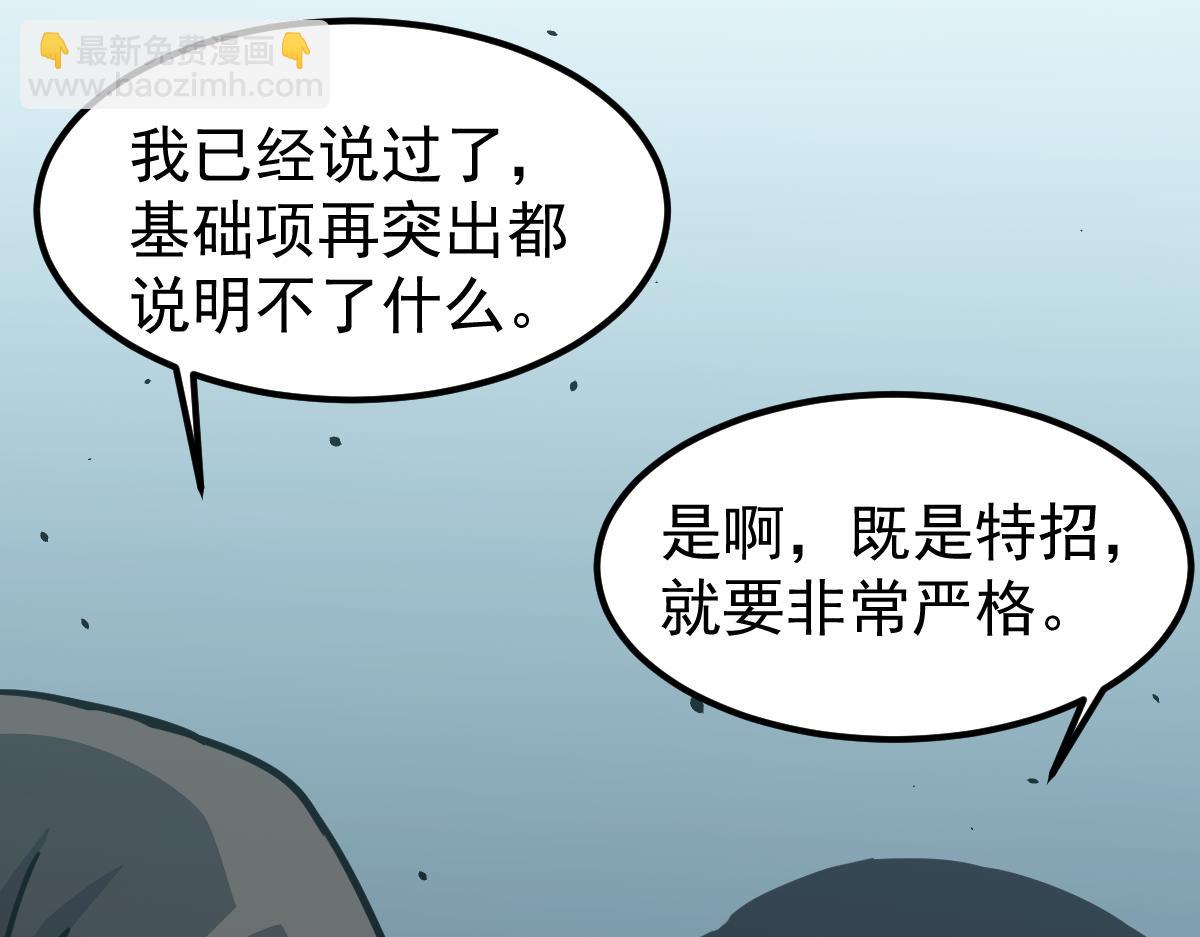 030话 特招&mdash;反应测试(1/3)-第30话