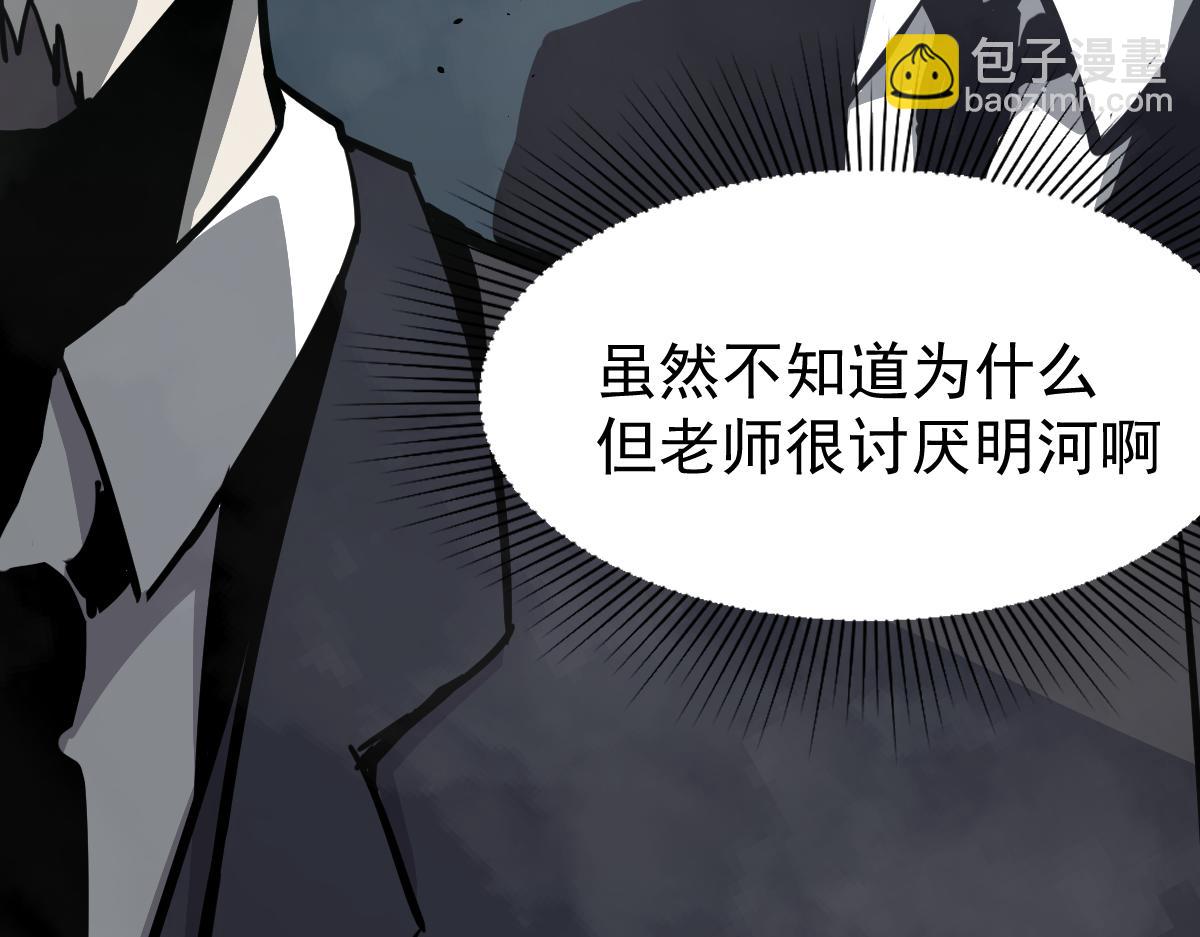 030话 特招&mdash;反应测试(1/3)-第30话