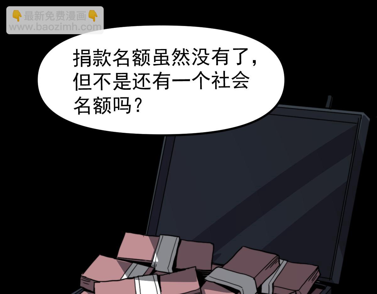 030话 特招&mdash;反应测试(1/3)-第30话