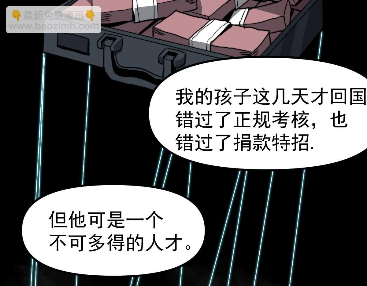 030话 特招&mdash;反应测试(1/3)-第30话