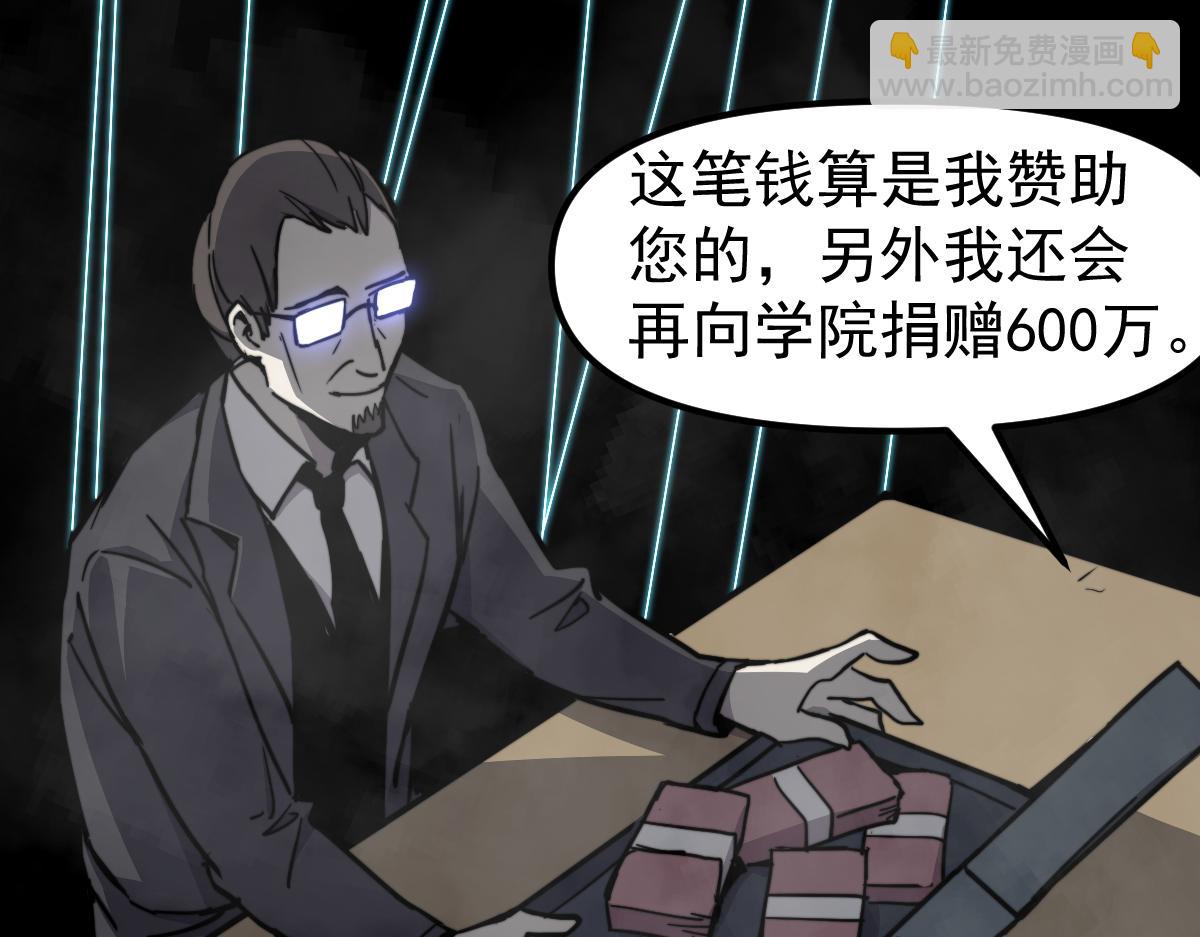 030话 特招&mdash;反应测试(1/3)-第30话