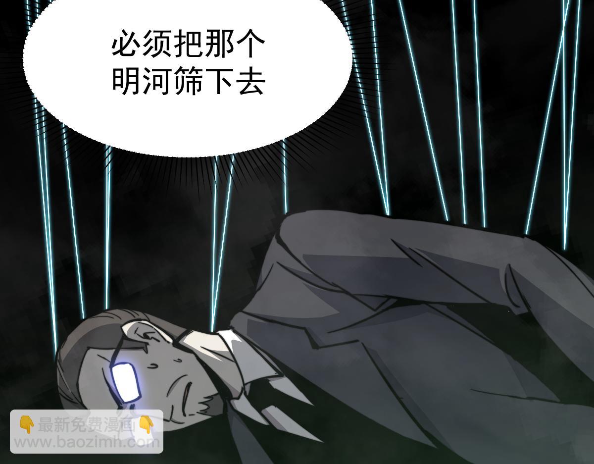 030话 特招&mdash;反应测试(1/3)-第30话