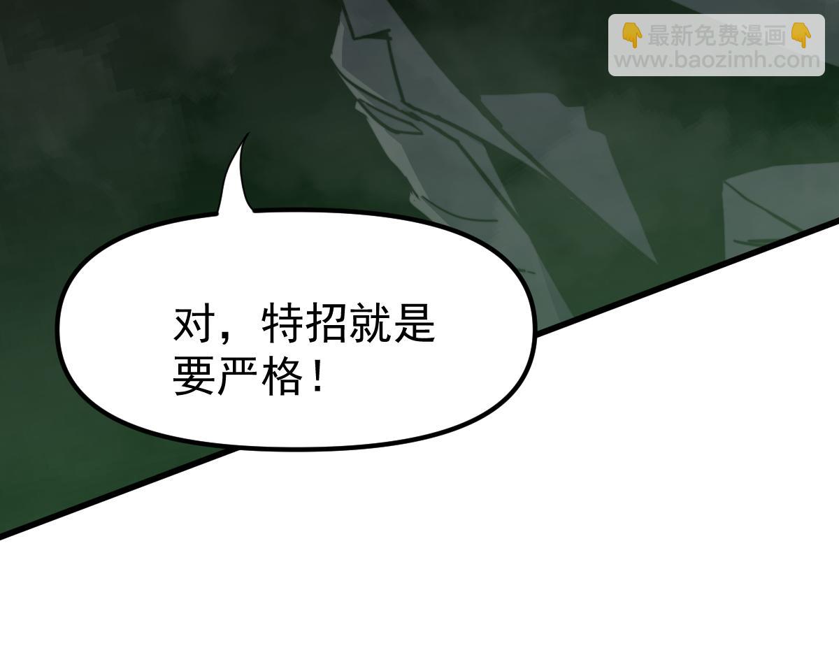 030话 特招&mdash;反应测试(1/3)-第30话
