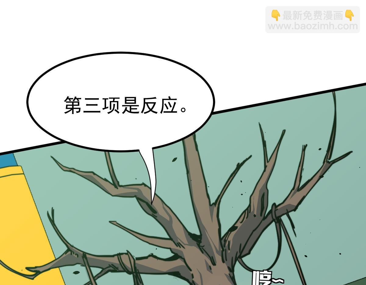 030话 特招&mdash;反应测试(1/3)-第30话