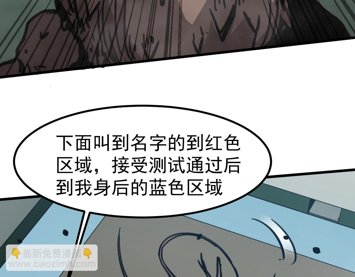 030话 特招&mdash;反应测试(1/3)-第30话