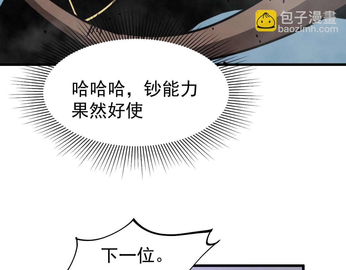 030话 特招&mdash;反应测试(1/3)-第30话