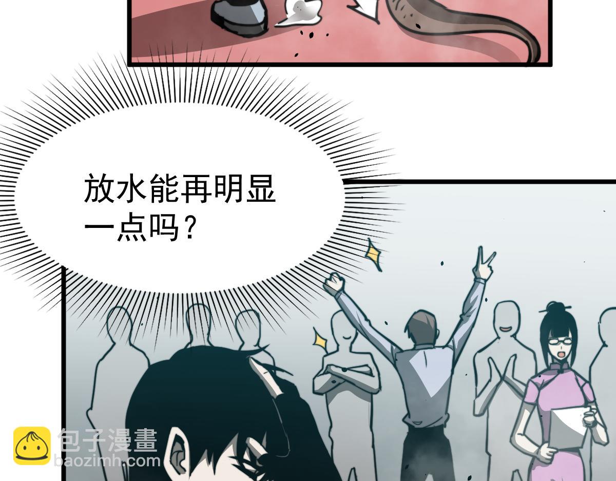 030话 特招&mdash;反应测试(1/3)-第30话