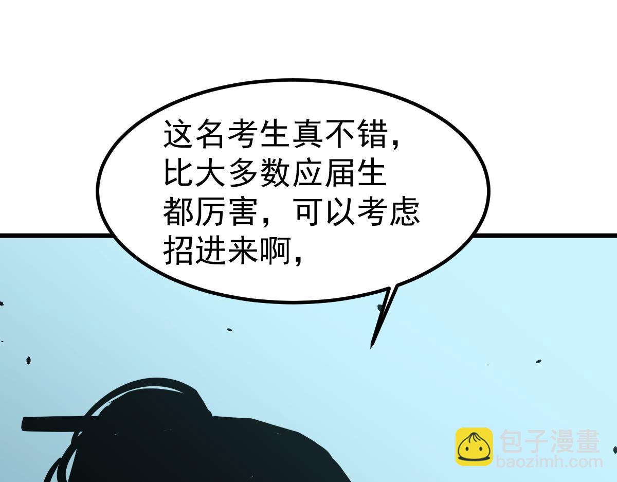 030话 特招&mdash;反应测试(1/3)-第30话