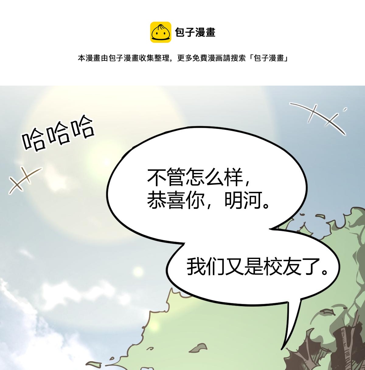 034话 天赋课：天赋&ne;实力(1/3)-第34话