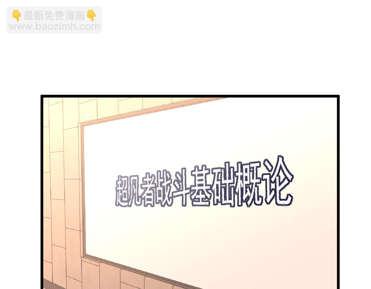034话 天赋课：天赋&ne;实力(1/3)-第34话