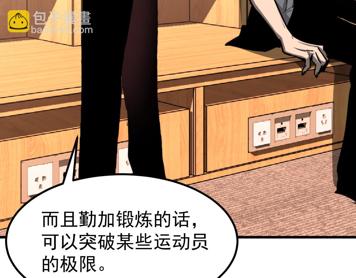 034话 天赋课：天赋&ne;实力(1/3)-第34话