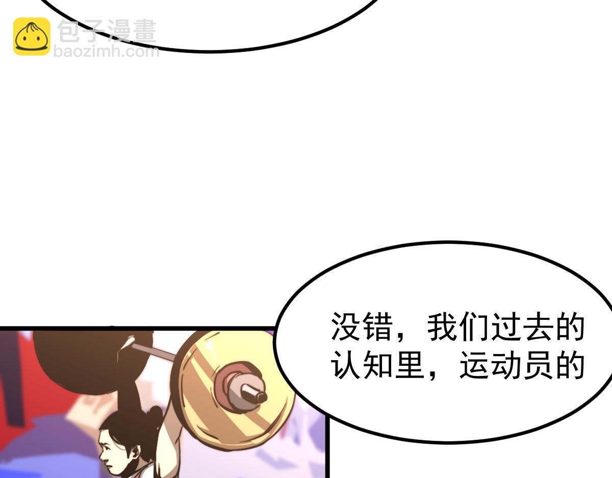 034话 天赋课：天赋&ne;实力(1/3)-第34话